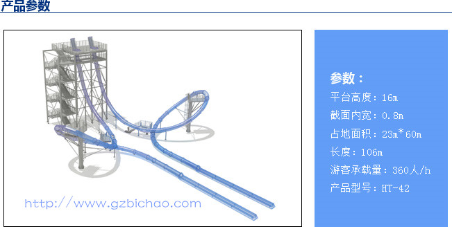 大回環(huán)滑梯（HT-42）_05(1)_副本.jpg