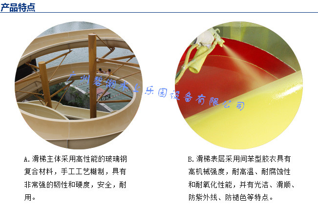 螺旋水滑梯_02(1)_副本.jpg